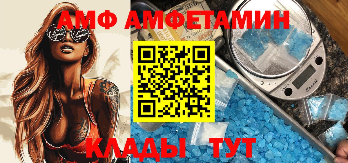 АМФ  АМФ VHQ  Амфетамин  Каменск-Уральский  Вход с VPN 