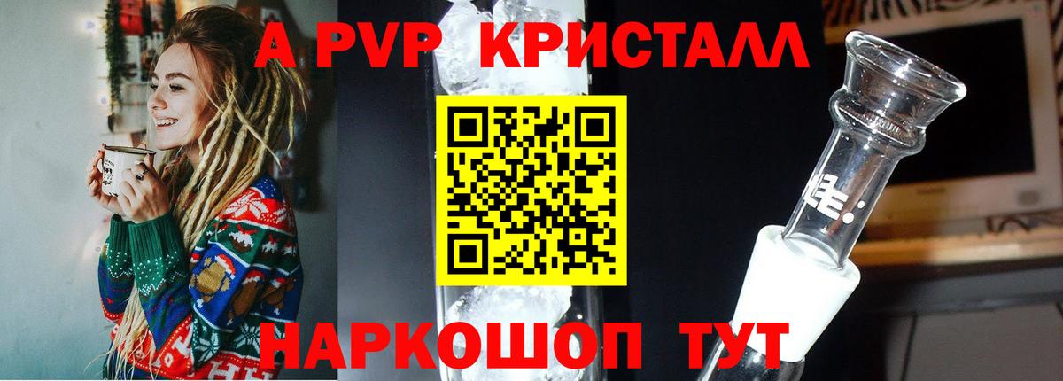 APVP крисы CK Каменск-Уральский