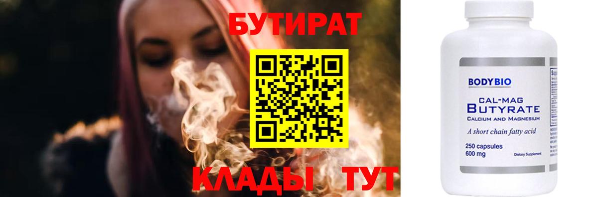БУТИРАТ GHB Каменск-Уральский