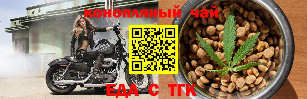 Каменск-Уральский  Cannafood марихуана  Вход с VPN 