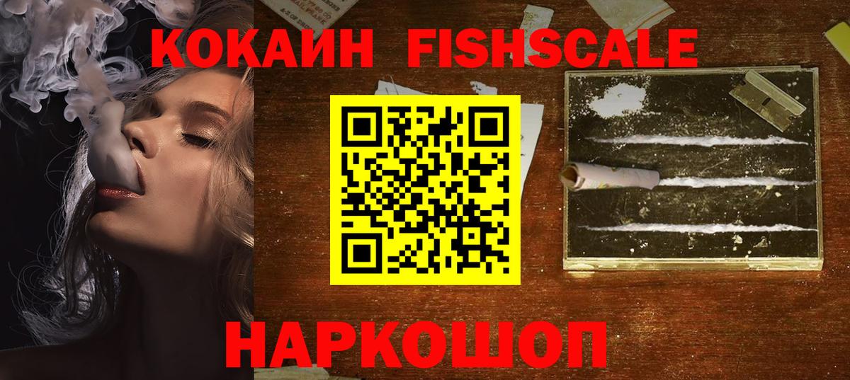 Cocaine Эквадор Каменск-Уральский