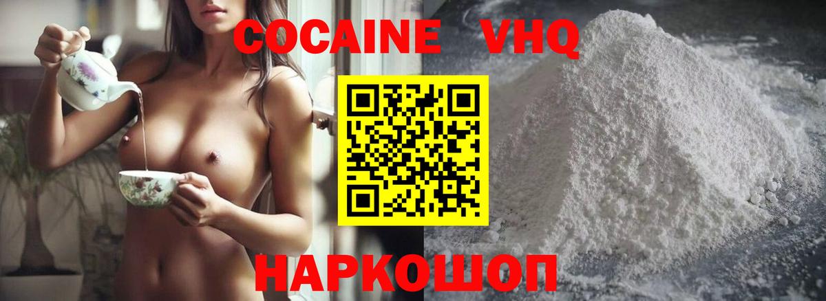 COCAIN Эквадор  COCAIN VHQ  Каменск-Уральский  Вход с VPN 