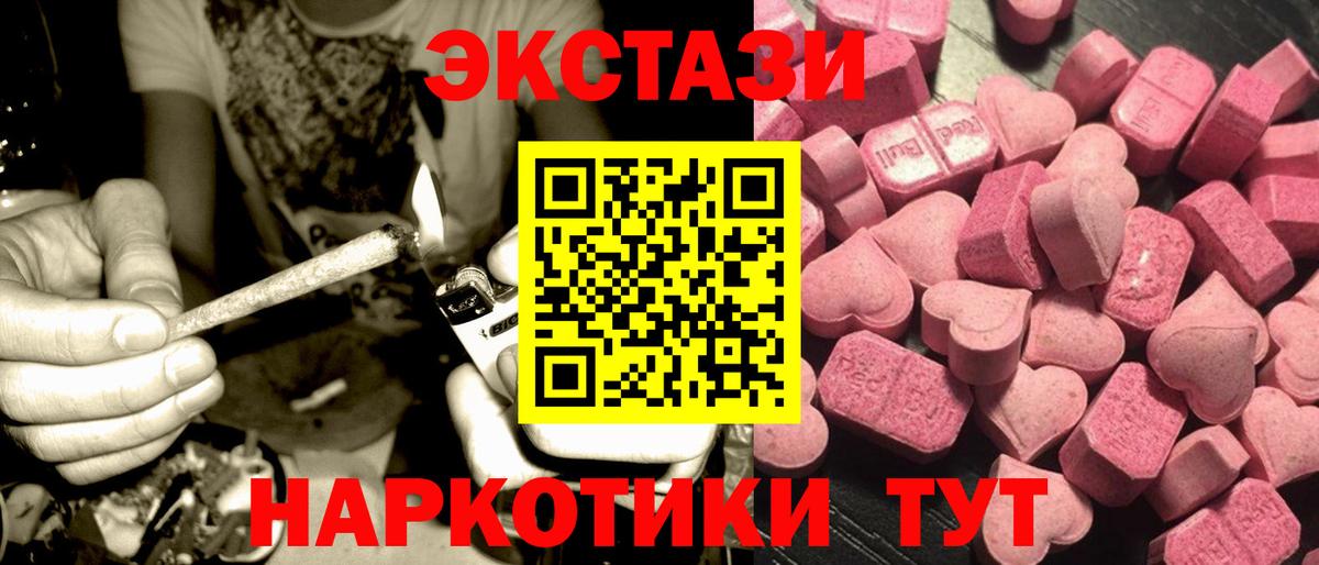 Каменск-Уральский  Экстази XTC  Экстази  Экстази VHQ  Вход с VPN 