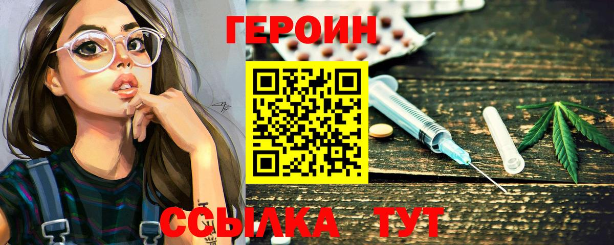 ГЕРОИН гречка Каменск-Уральский