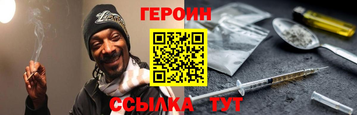 ГЕРОИН Афган  Вход с VPN  Каменск-Уральский 