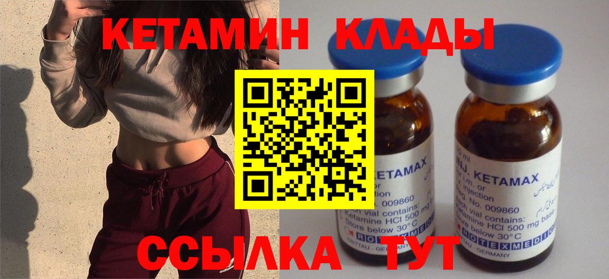 Кетамин ketamine Каменск-Уральский