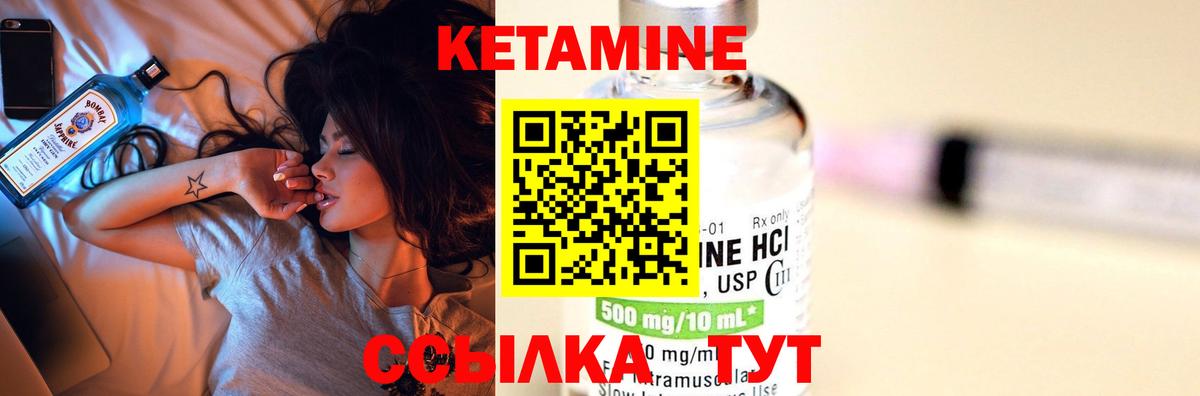 Каменск-Уральский  КЕТАМИН VHQ  Вход с VPN 