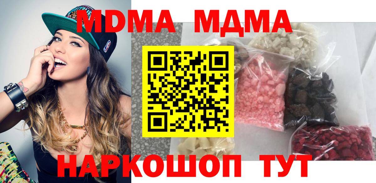 Каменск-Уральский  MDMA  Вход с VPN  MDMA молли  MDMA молли 