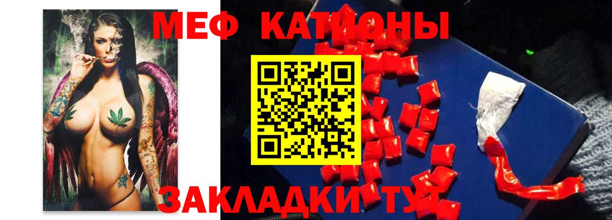 Меф мука Каменск-Уральский