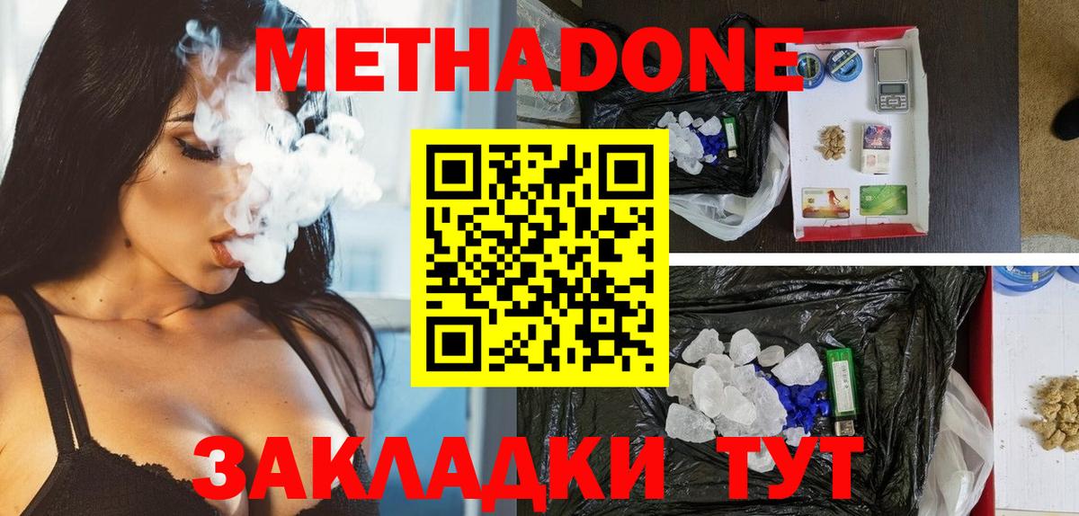 Каменск-Уральский  mega зеркало  Вход с VPN  МЕТАДОН мёд  МЕТАДОН methadone 
