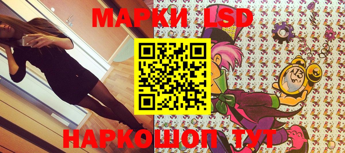 Каменск-Уральский  Марки NBOMe 1500мкг  Вход с VPN 